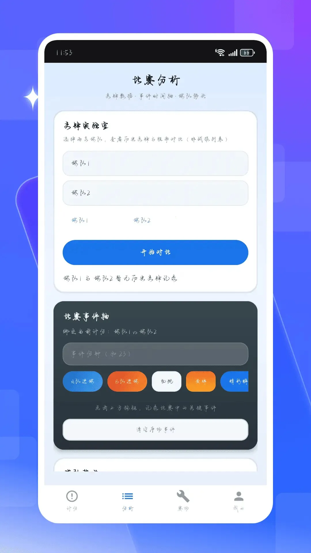 ��ʱ�ȷ���(���������¼)v1.0.2 �ֻ���