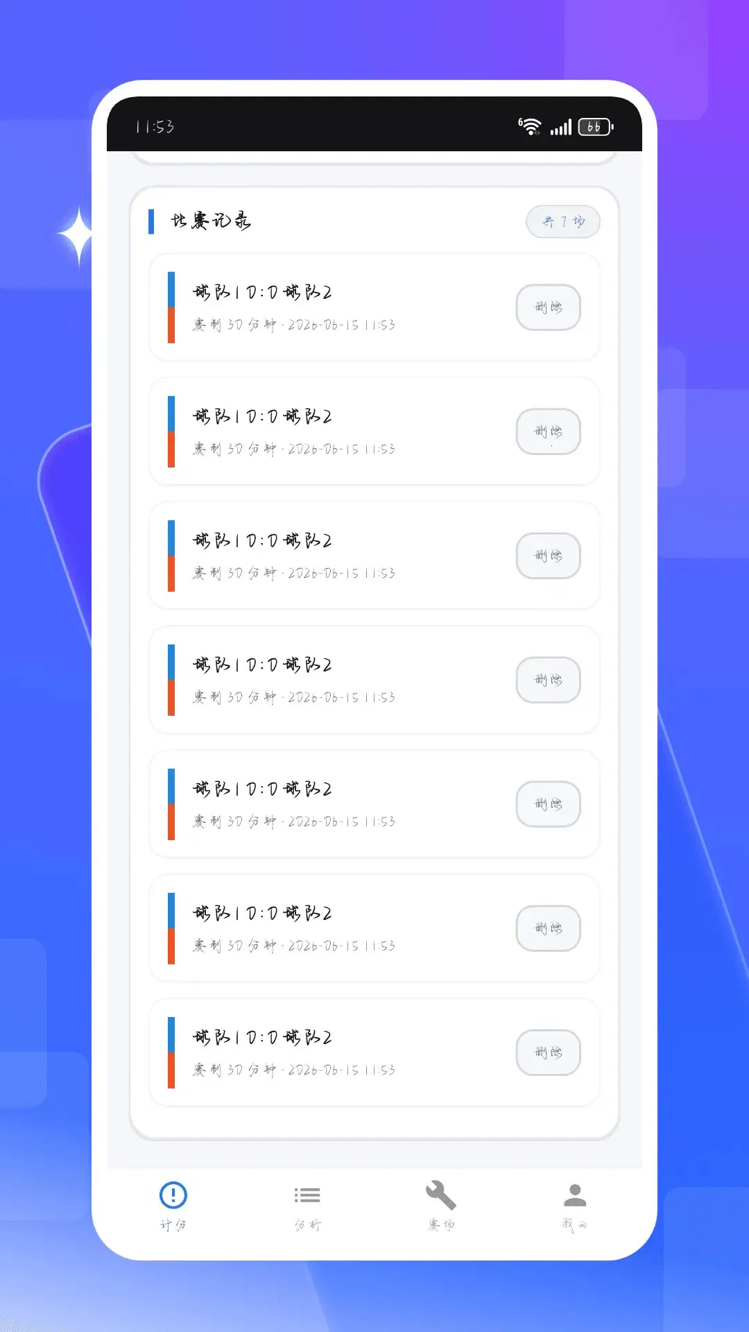 ��ʱ�ȷ���(���������¼)v1.0.2 �ֻ���