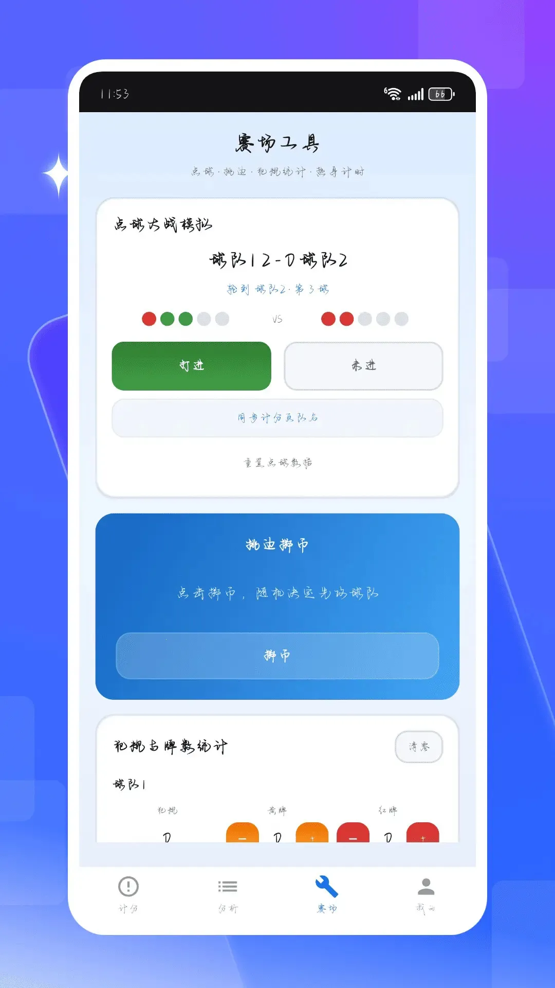 即时比分网(足球比赛记录) 即时比分网(足球比赛记录)