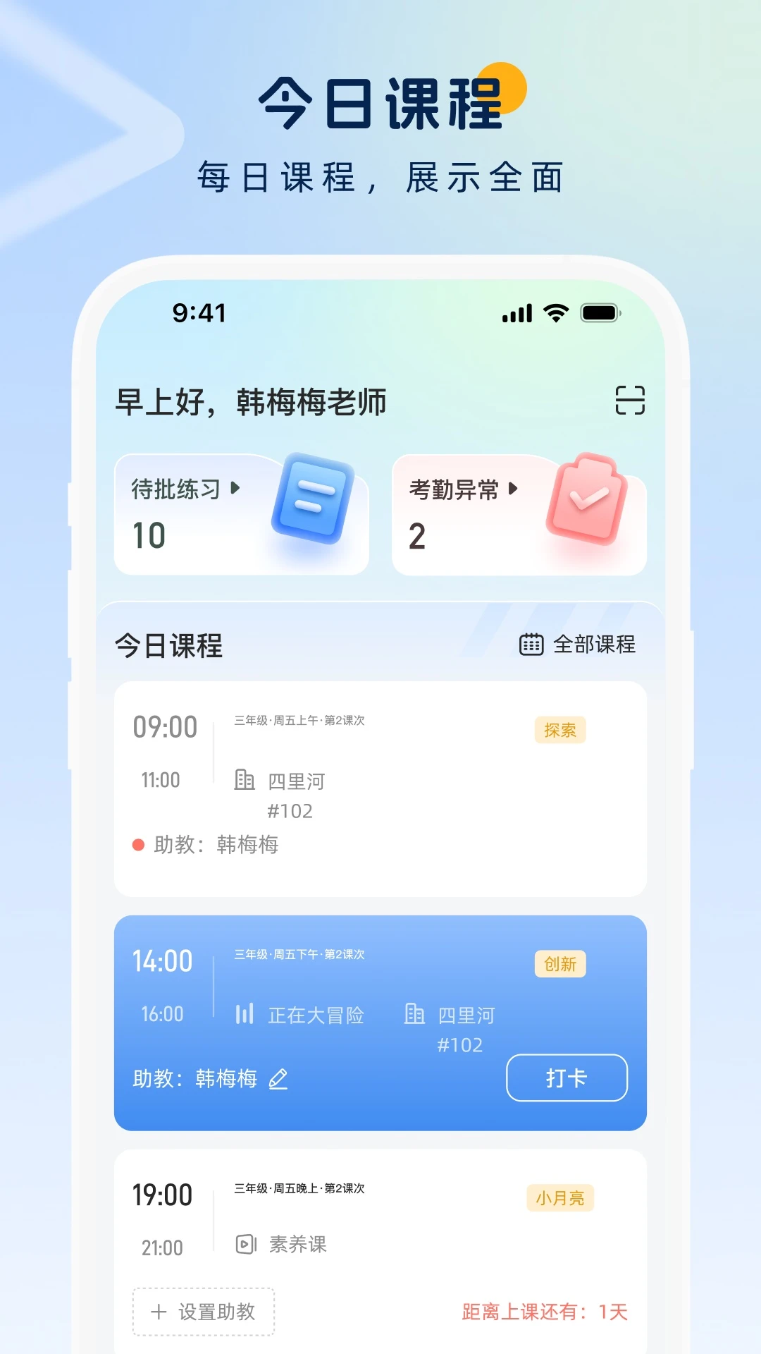 ��ѧ��ʦ��(Ա������APP)v3.9.8 ��׿��