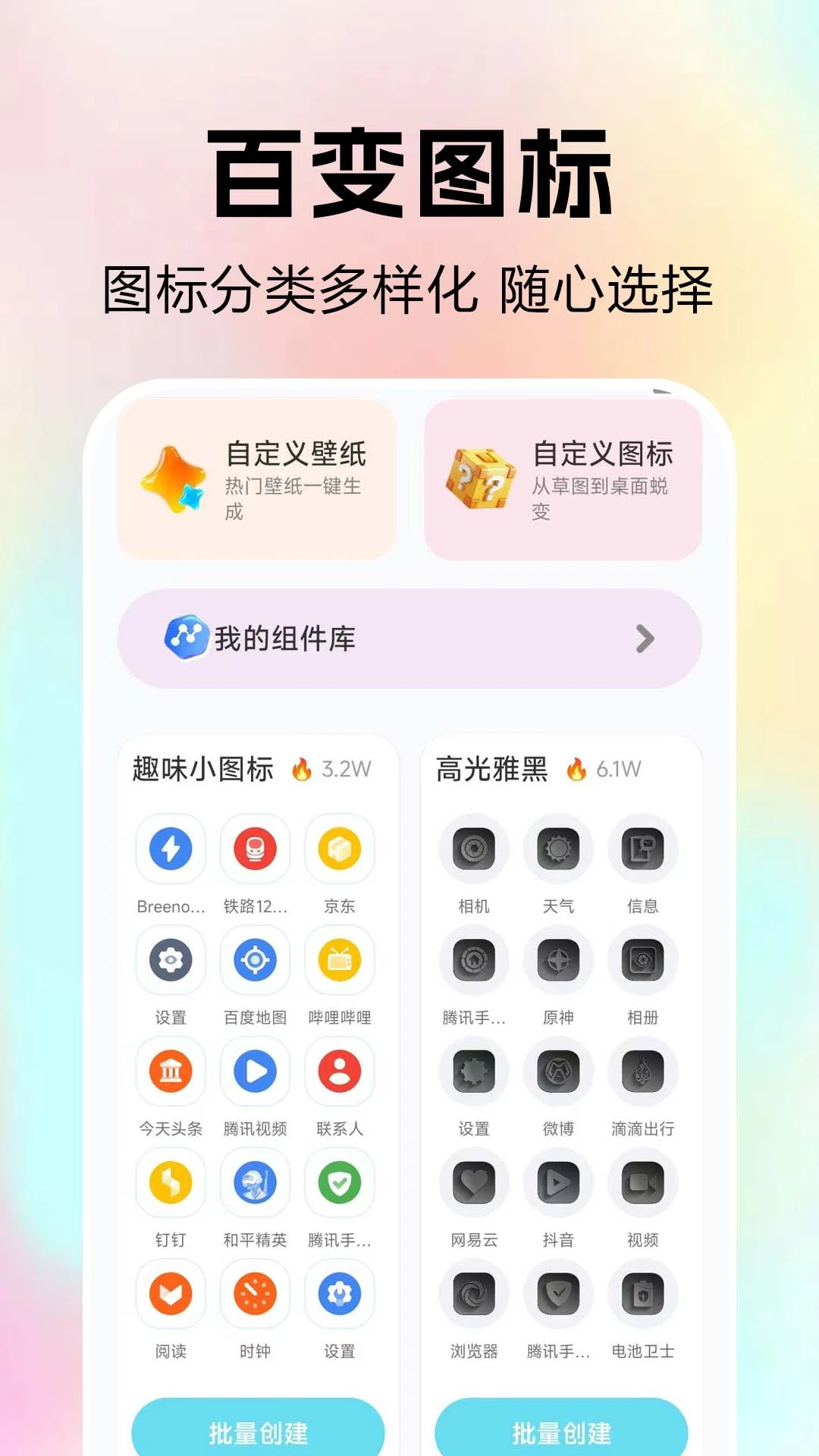 ȫ���ݻ�ͼ�������ֻ���v1.0.0.4a-M ��׿��