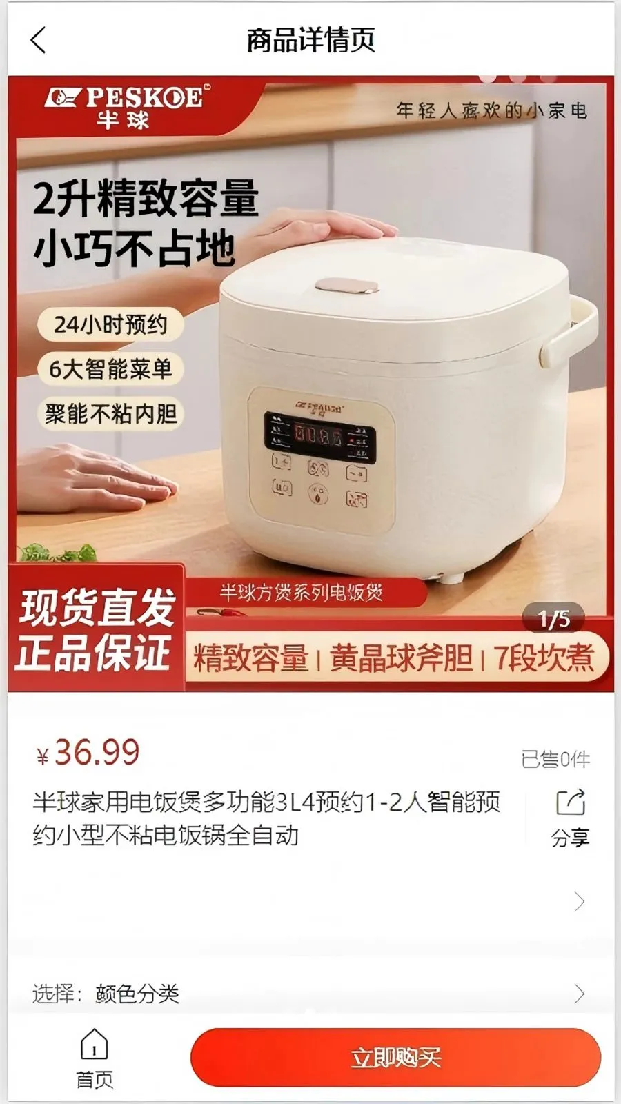 宝臻(生活百货网购平台) 宝臻(生活百货网购平台)
