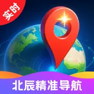 北辰实时精准导航2026最新版本v1.0.0 手机版