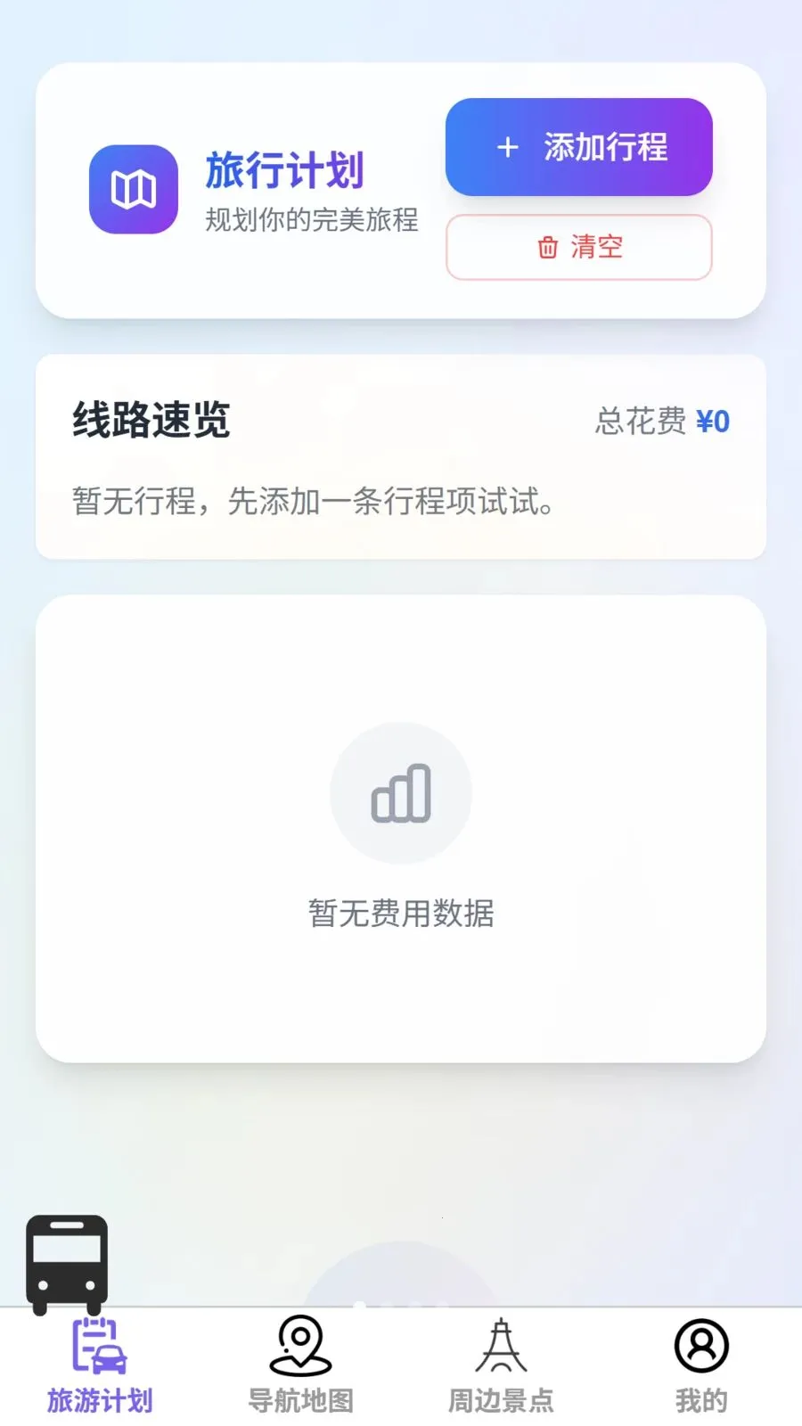����ʵʱ��׼����2026���°汾v1.0.0 �ֻ���