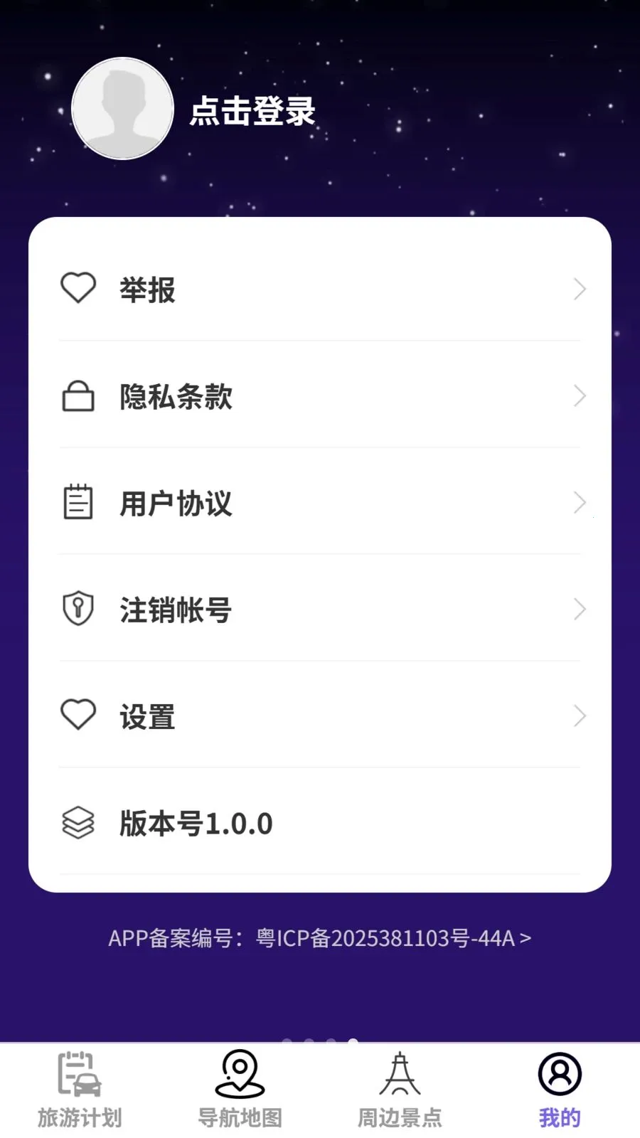 ����ʵʱ��׼����2026���°汾v1.0.0 �ֻ���