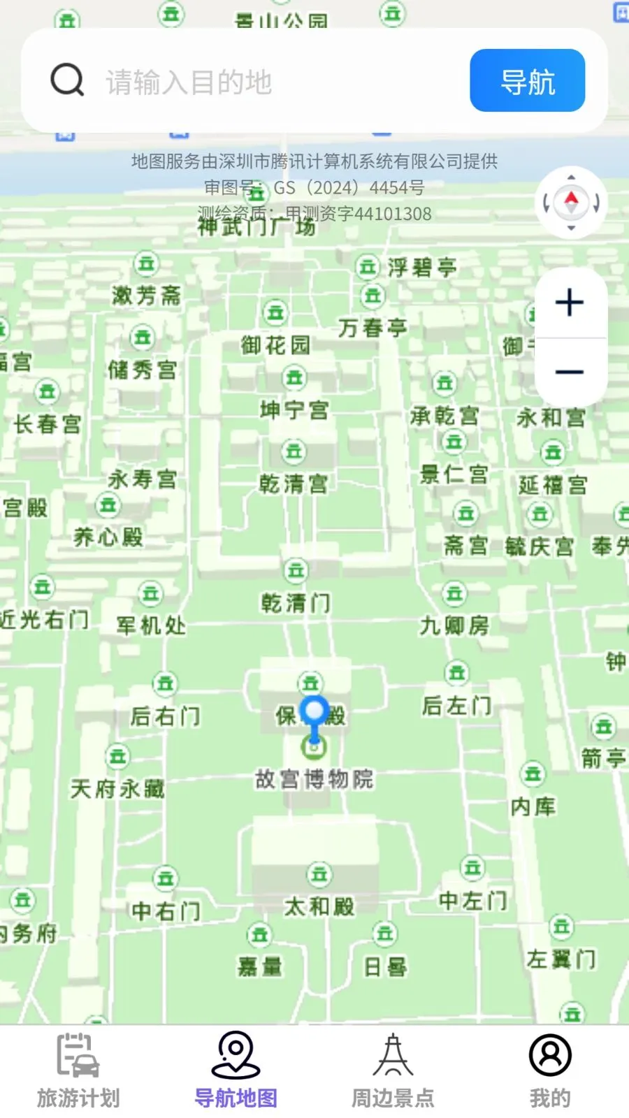 ����ʵʱ��׼����2026���°汾v1.0.0 �ֻ���