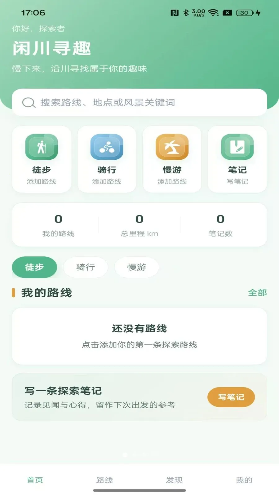 �д�ѰȤ�����ֻ���v1.1.1 ��׿��