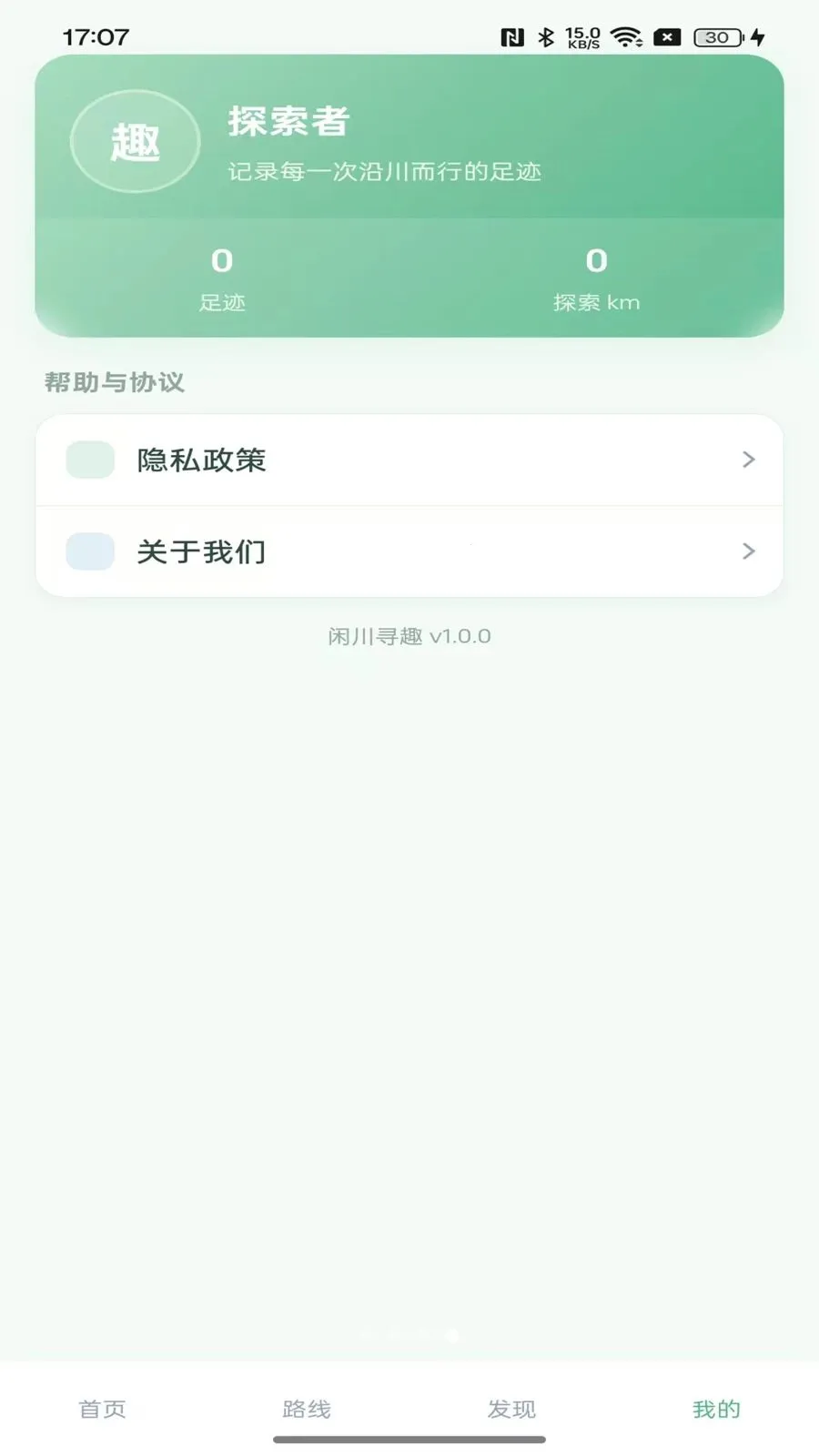 �д�ѰȤ�����ֻ���v1.1.1 ��׿��