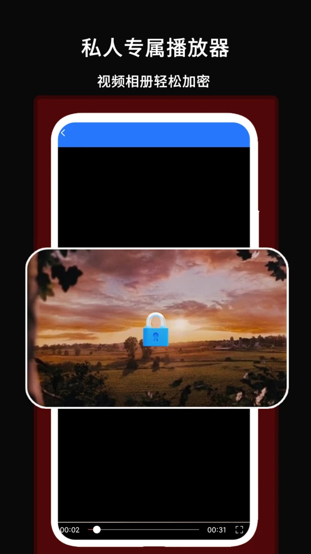 ˽��ר��������(��Ƶ���ֲ�����)v1.2 ��׿��