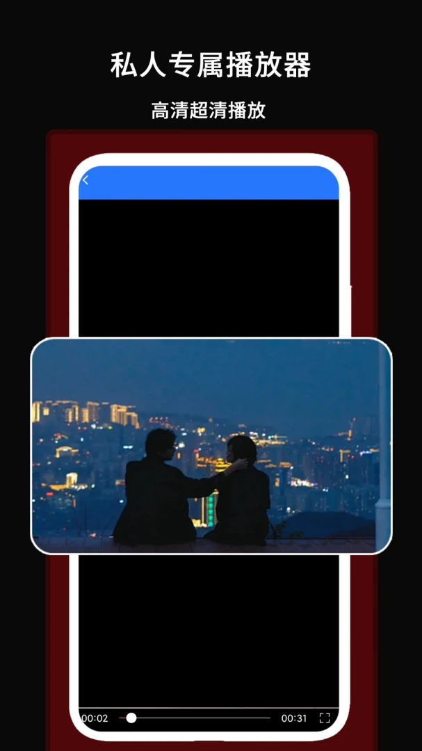 ˽��ר��������(��Ƶ���ֲ�����)v1.2 ��׿��