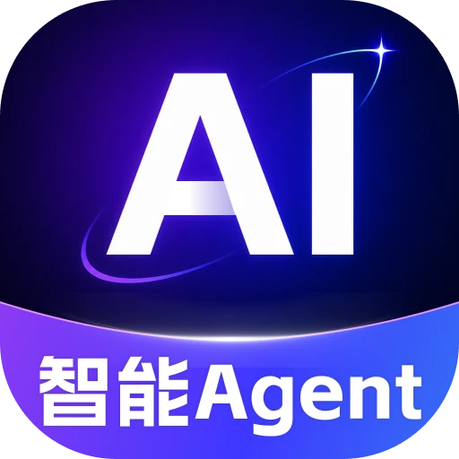 Agent人工智能AI最新手机版v1.0.0 手机版