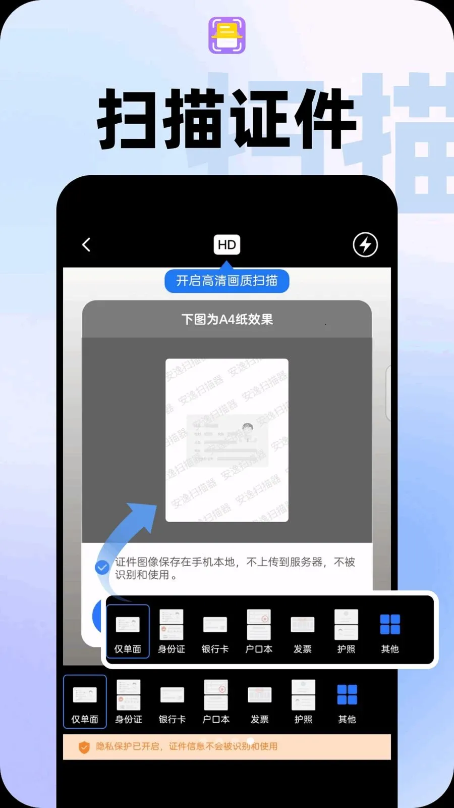 ����ɨ����(�ֻ�ɨ�蹤��)v1.0.2 �ֻ���