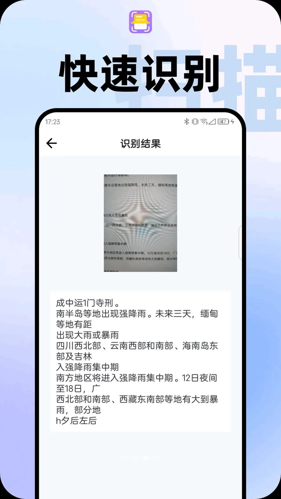 ����ɨ����(�ֻ�ɨ�蹤��)v1.0.2 �ֻ���