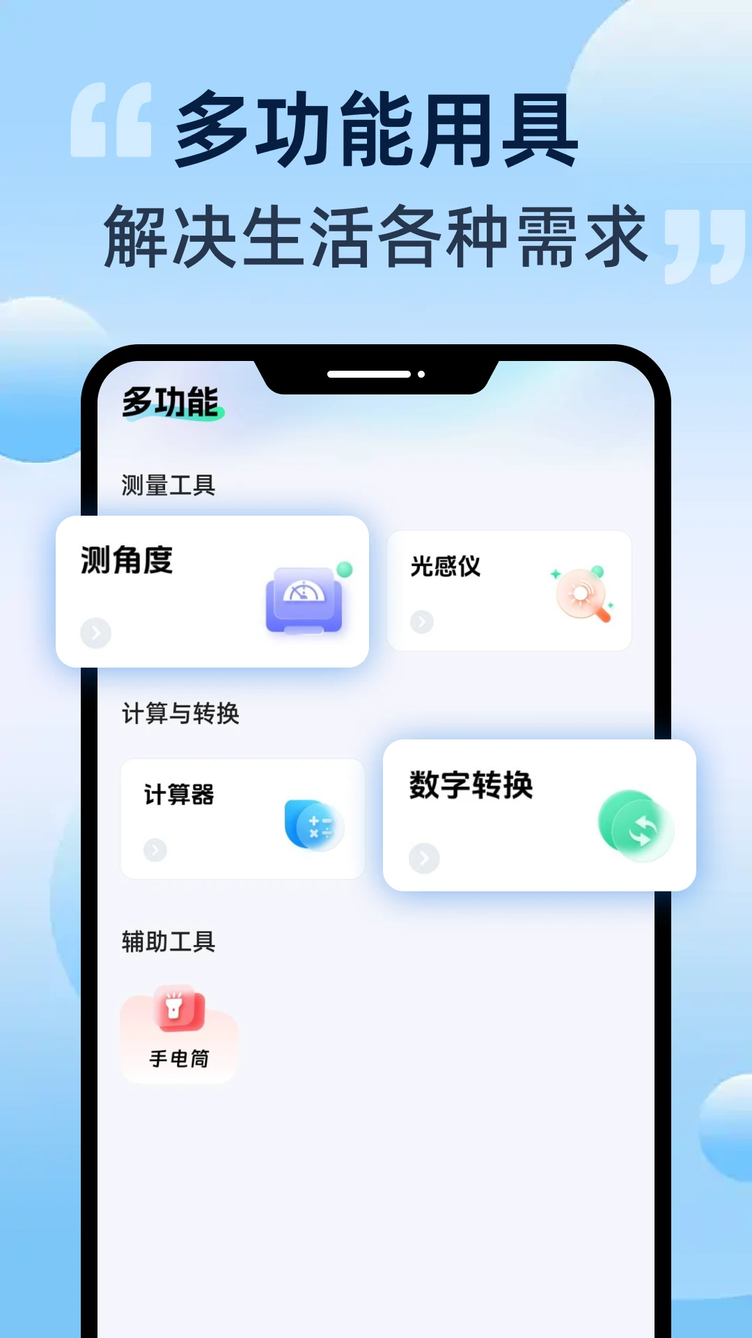 �ֻ�����ɨ���������ֻ���v1.0.1 ��׿��