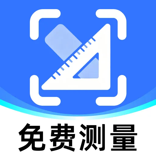 手机测量扫描仪最新手机版v1.0.1 安卓版