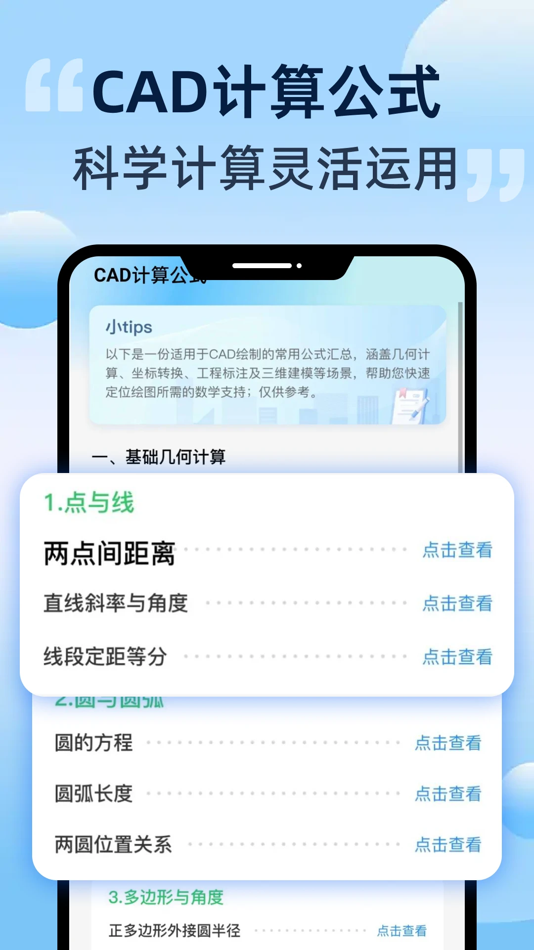 �ֻ�����ɨ���������ֻ���v1.0.1 ��׿��