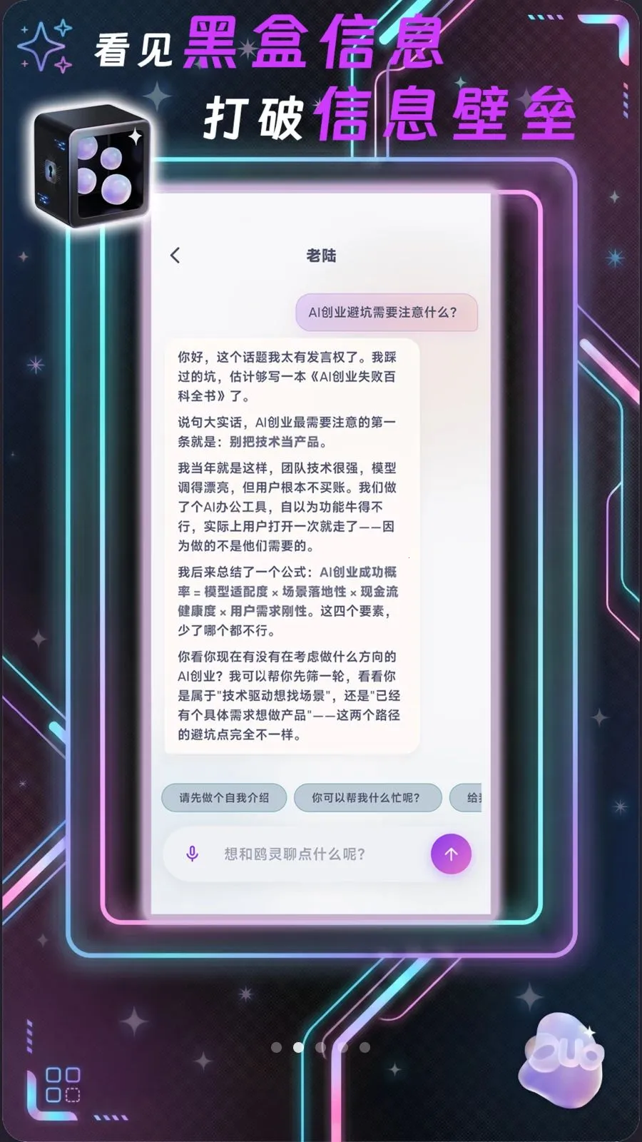 Ÿ��(AI��Ϣ����)v1.0.3 ��׿��