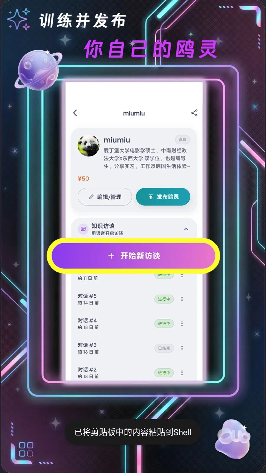 Ÿ��(AI��Ϣ����)v1.0.3 ��׿��
