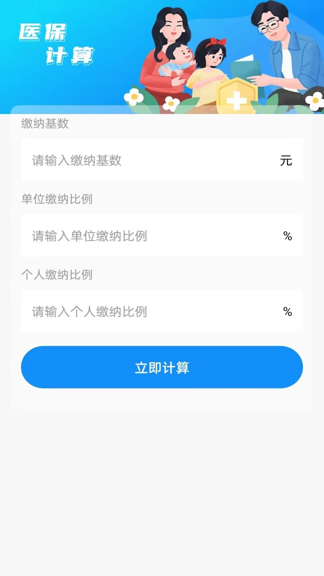 ����˰��Ʊͨ����2026�ٷ����°汾v1.0.2 �ֻ���