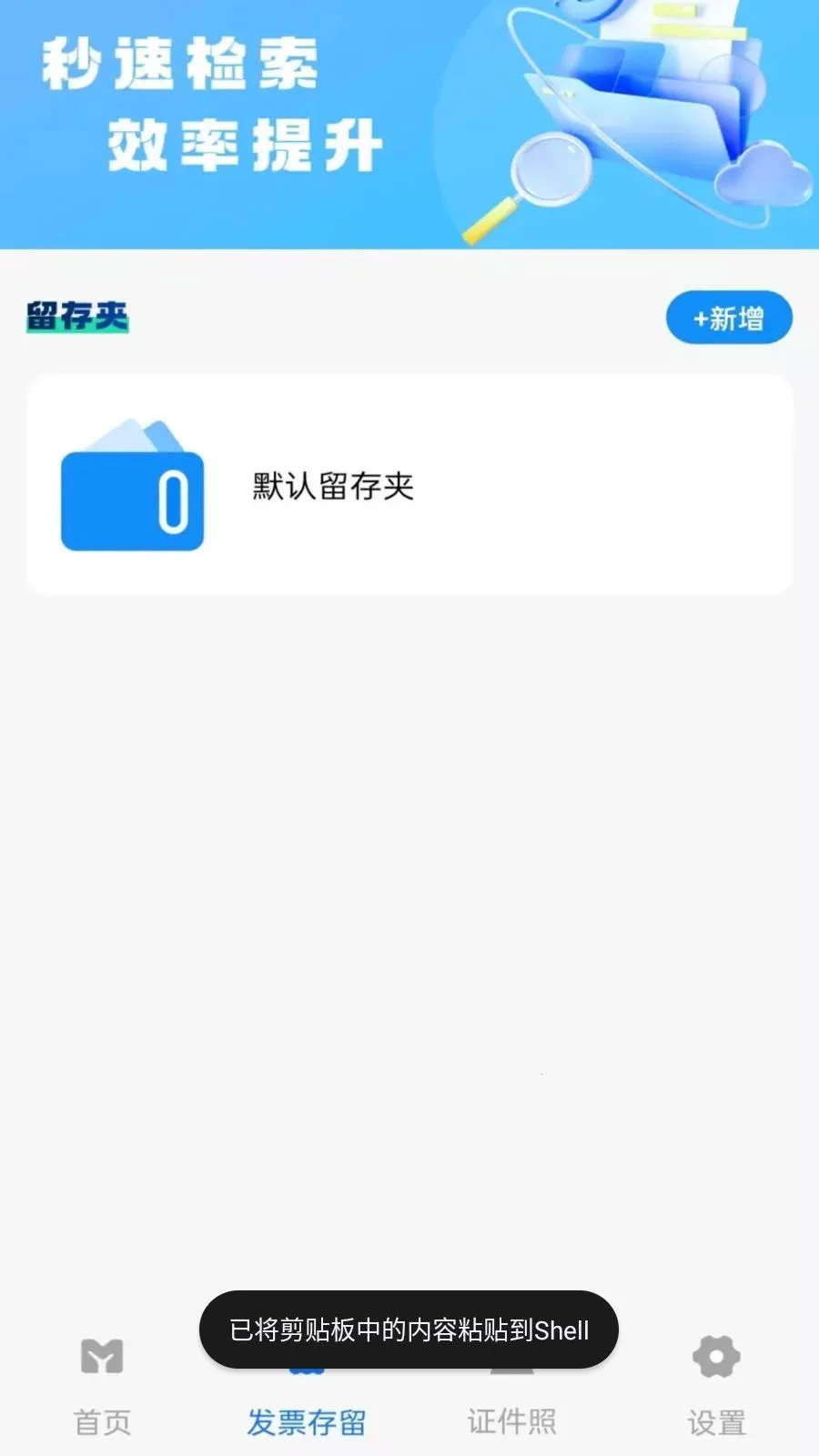 ����˰��Ʊͨ����2026�ٷ����°汾v1.0.2 �ֻ���