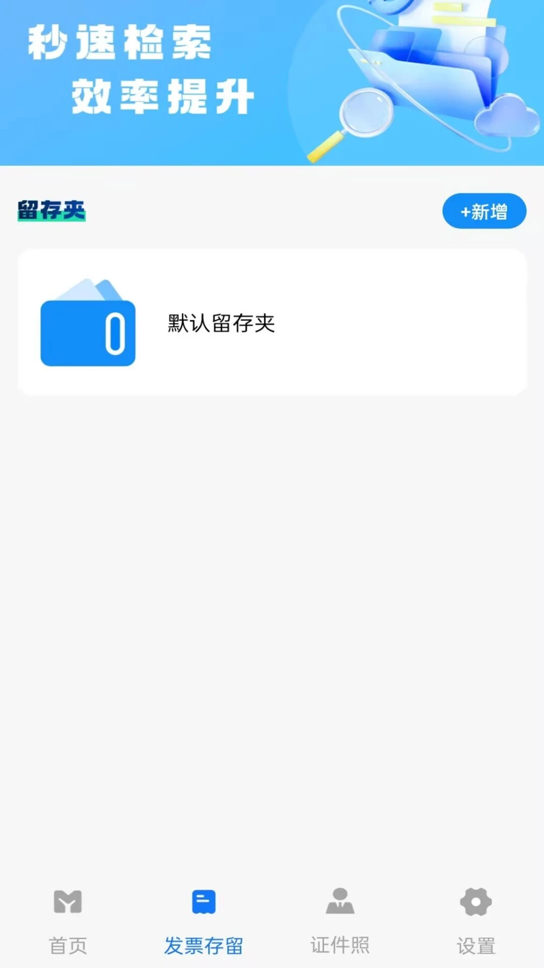 电子税务发票通助手2026官方最新版本 电子税务发票通助手2026官方最新版本