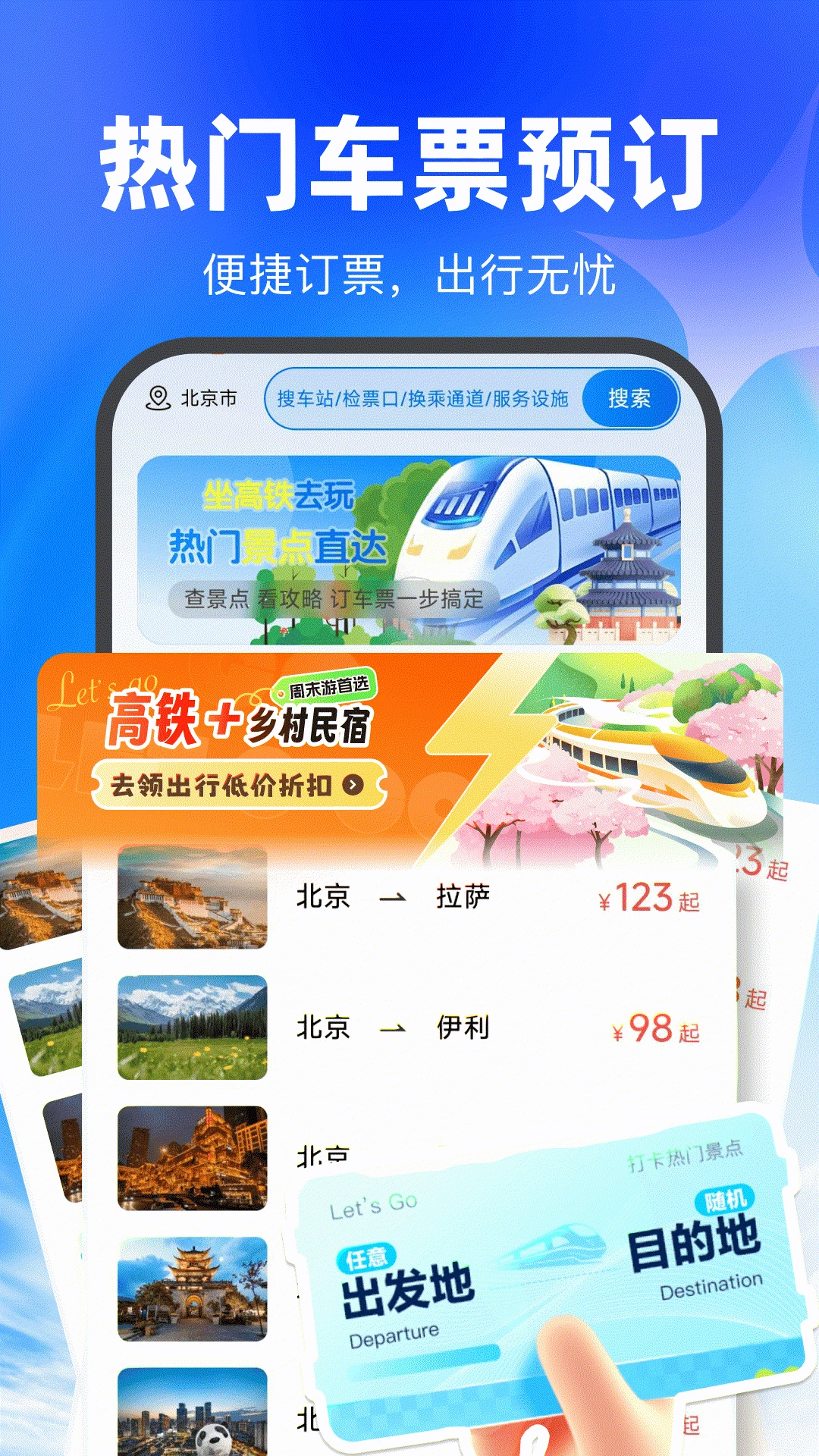 �����Ʊ(����Ʊ�����)v1.0.1 ��׿��