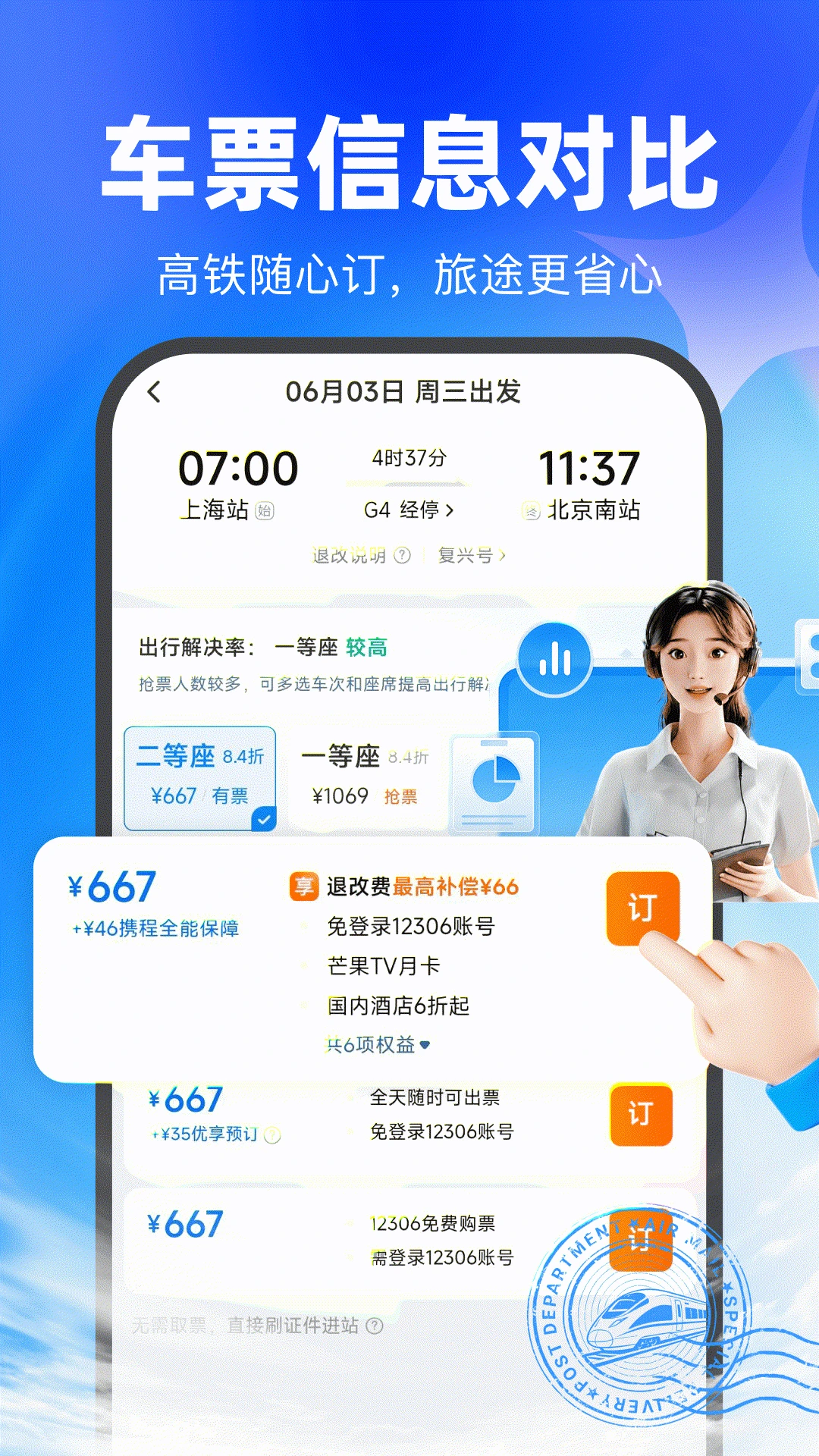 �����Ʊ(����Ʊ�����)v1.0.1 ��׿��