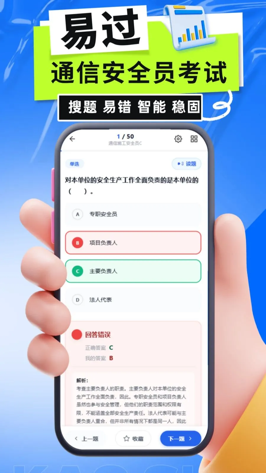 ͨ�Ű�ȫԱ���������ֻ���v5.0.1 ��׿��