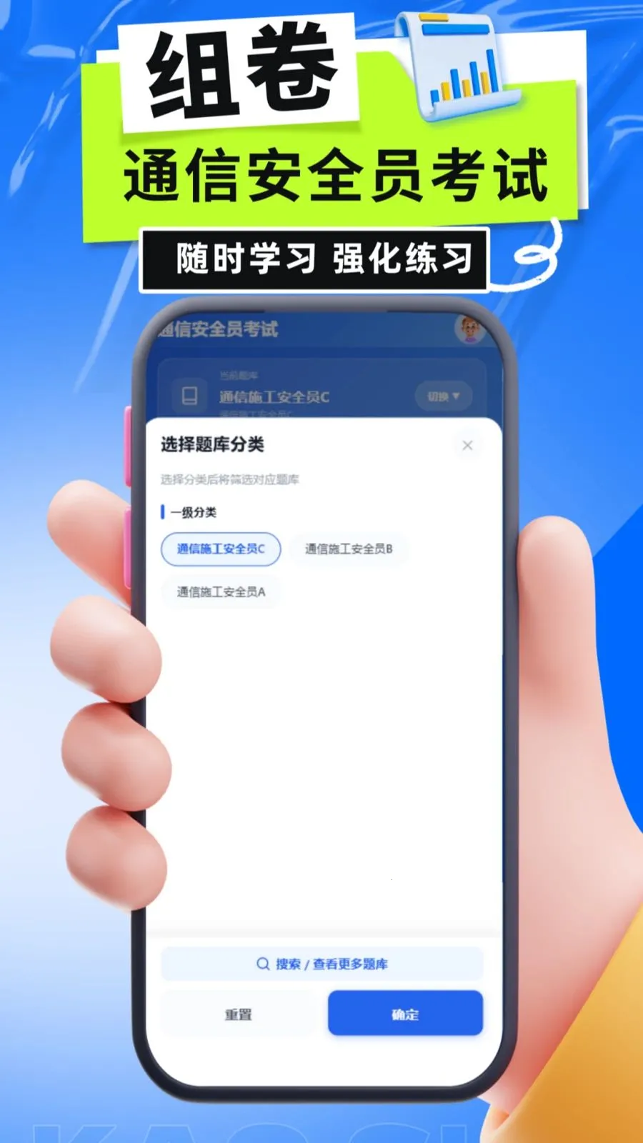 ͨ�Ű�ȫԱ���������ֻ���v5.0.1 ��׿��