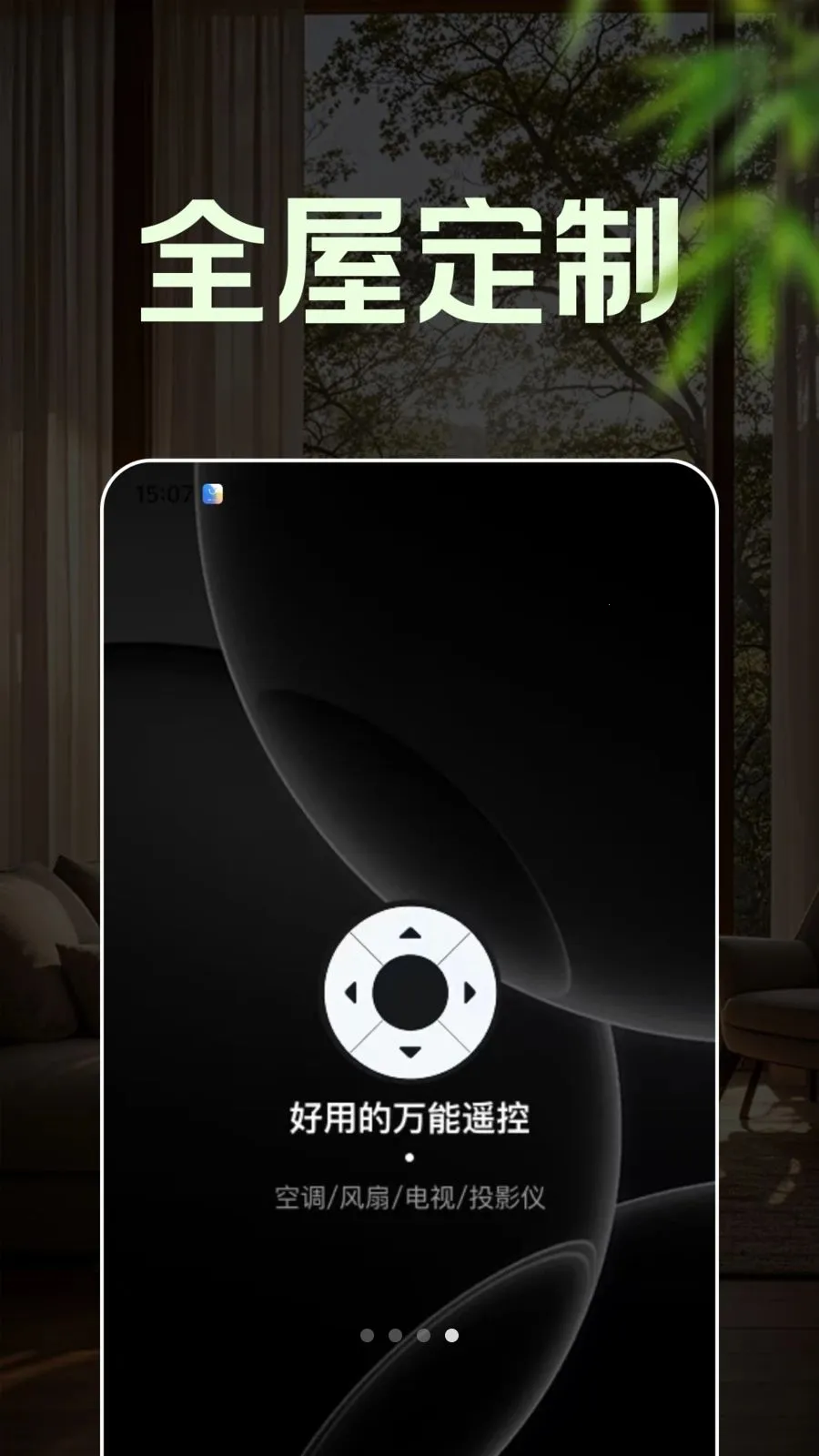 ���ܰ��ֻ�ң�ش��ְ����������ֻ���v1.1.1 ��׿��