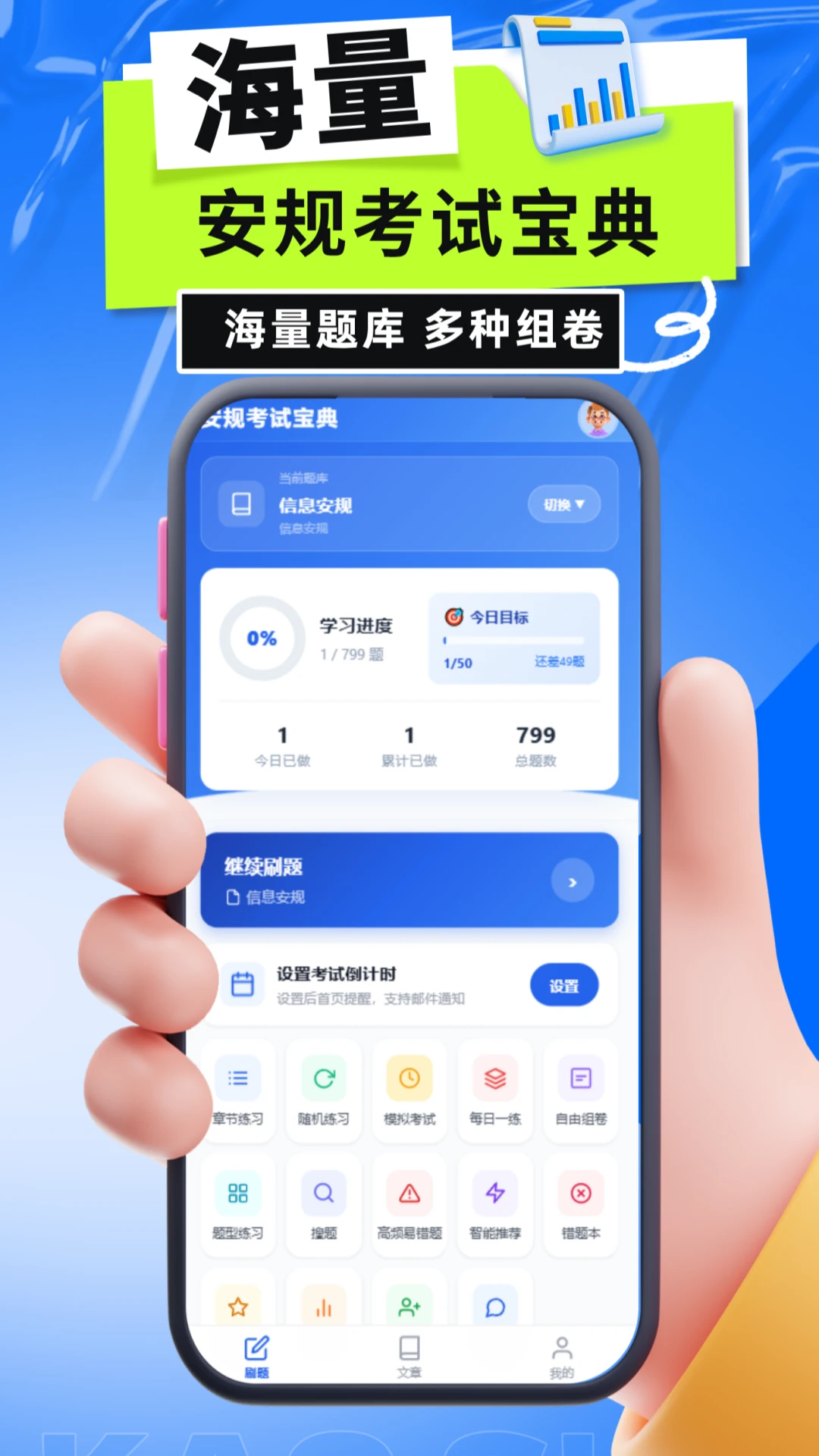 道运考试通2026最新版本 道运考试通2026最新版本