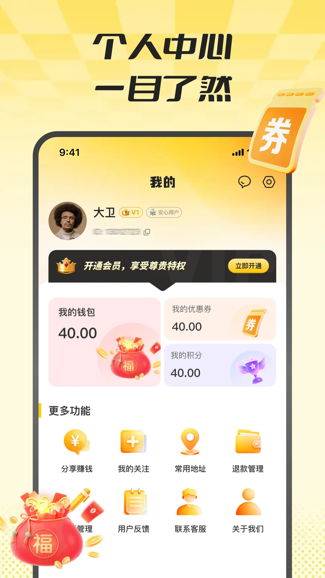 ��Լ���Ű�Ħ2026���°汾v2.0.2 ��׿��