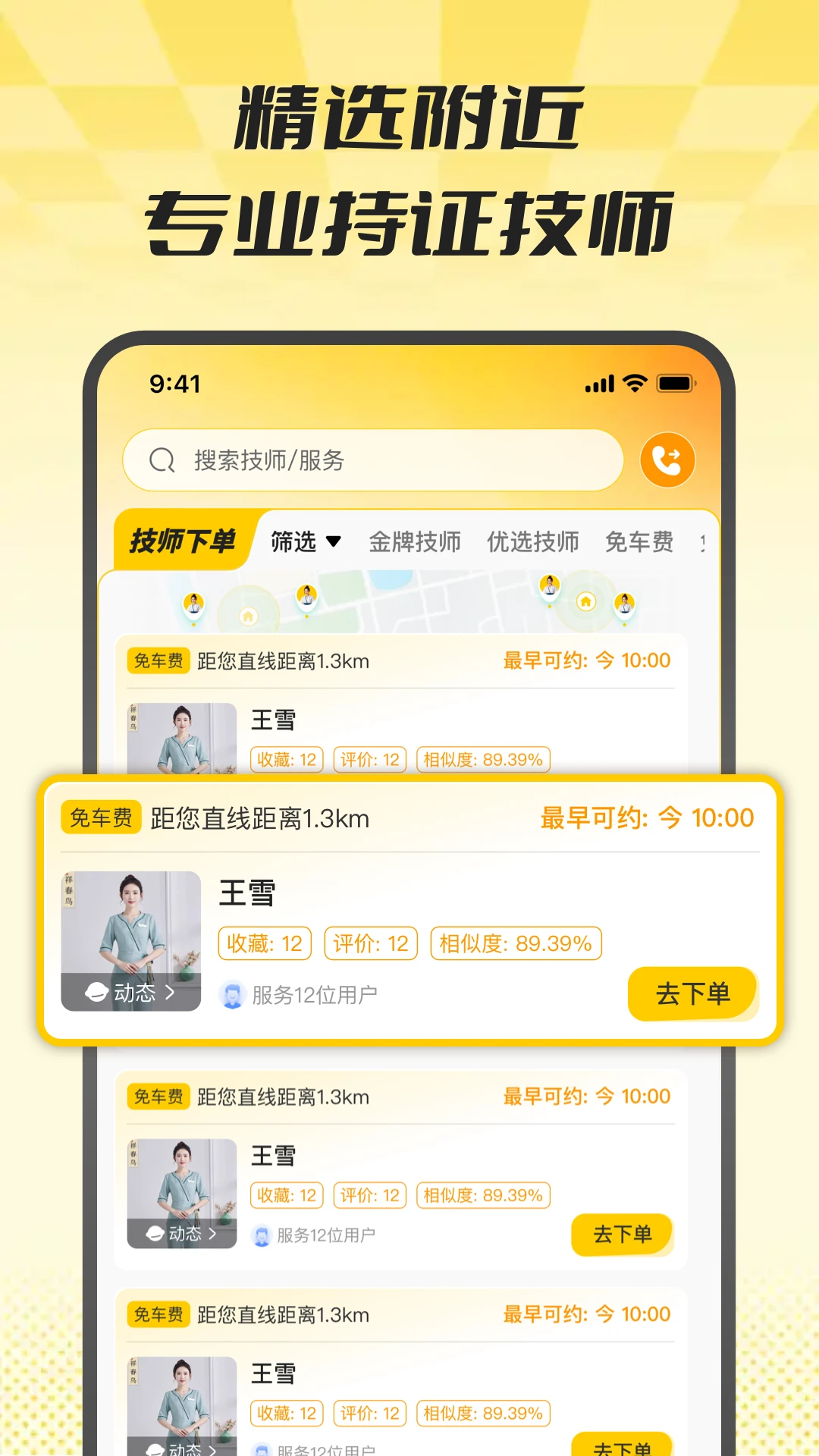��Լ���Ű�Ħ2026���°汾v2.0.2 ��׿��