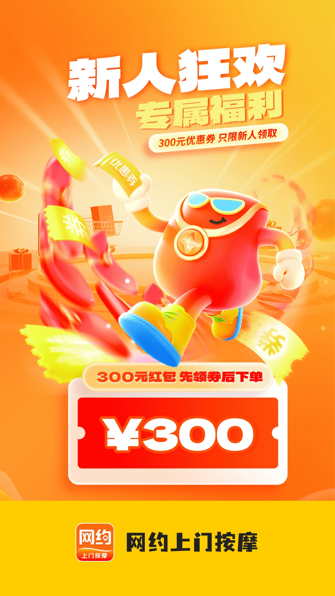 ��Լ���Ű�Ħ2026���°汾v2.0.2 ��׿��