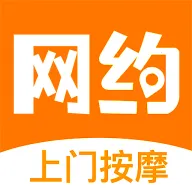网约上门按摩2026最新版本v2.0.2 安卓版