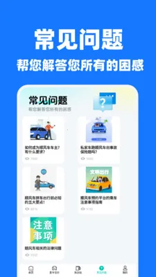 �쳵˳�糵����2026�ٷ����°汾v1.1.2 ��׿��