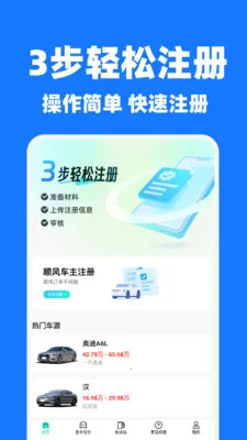 �쳵˳�糵����2026�ٷ����°汾v1.1.2 ��׿��