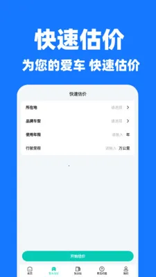 �쳵˳�糵����2026�ٷ����°汾v1.1.2 ��׿��