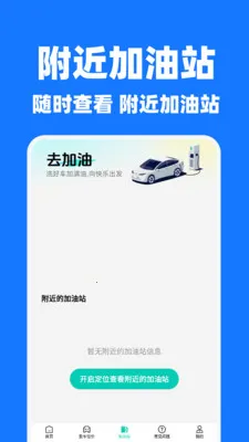 �쳵˳�糵����2026�ٷ����°汾v1.1.2 ��׿��