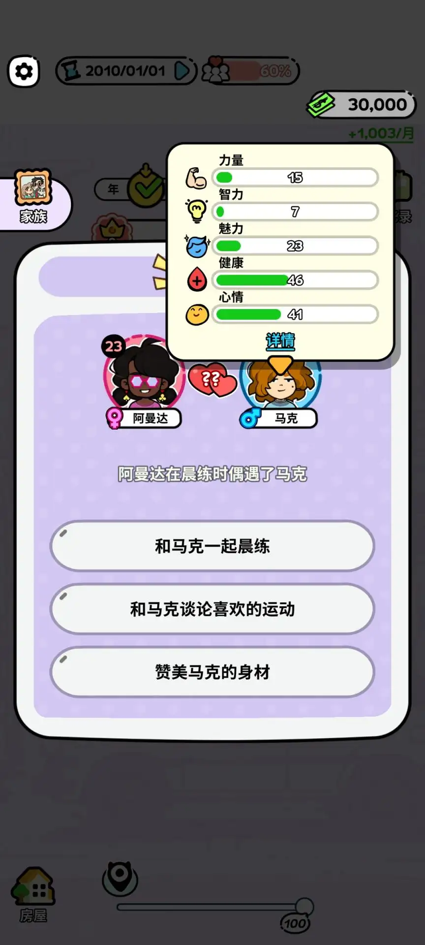 ��������ģ����(����ģ��ð����Ϸ)v1.4.3.5 ��׿��