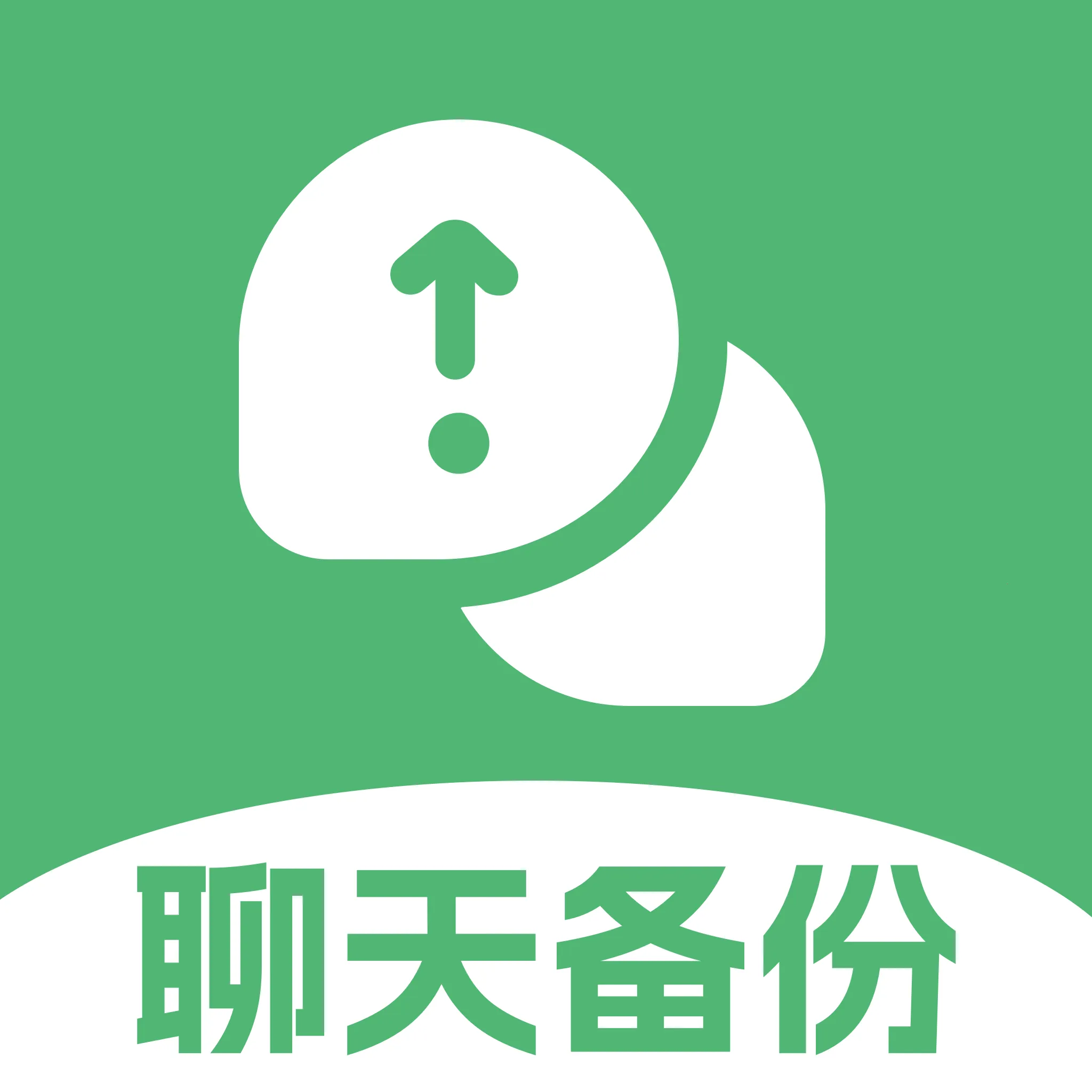 �ֻ����ݼ�¼����(�๦�ܱ���Ӧ��)v1.0.0 ��׿��