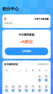 �������������2026�ٷ����°汾v2.0.2 ��׿��