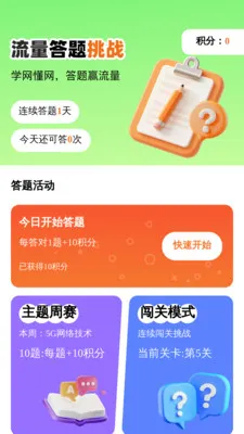 �������������2026�ٷ����°汾v2.0.2 ��׿��