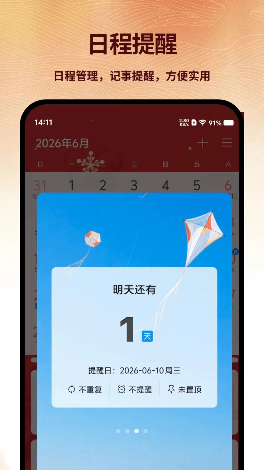 ��֪����2026�ٷ����°汾v5.2.6 ��׿��