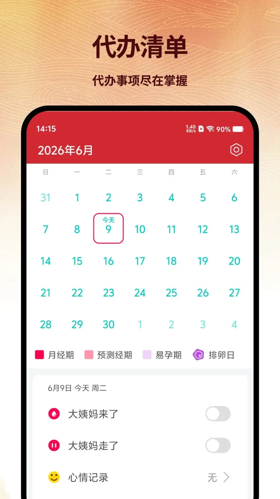 ��֪����2026�ٷ����°汾v5.2.6 ��׿��