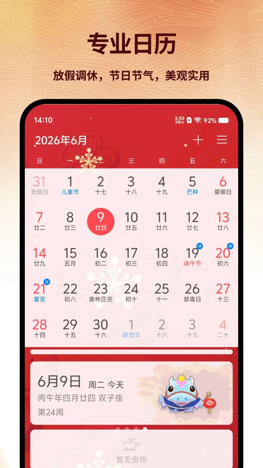 ��֪����2026�ٷ����°汾v5.2.6 ��׿��