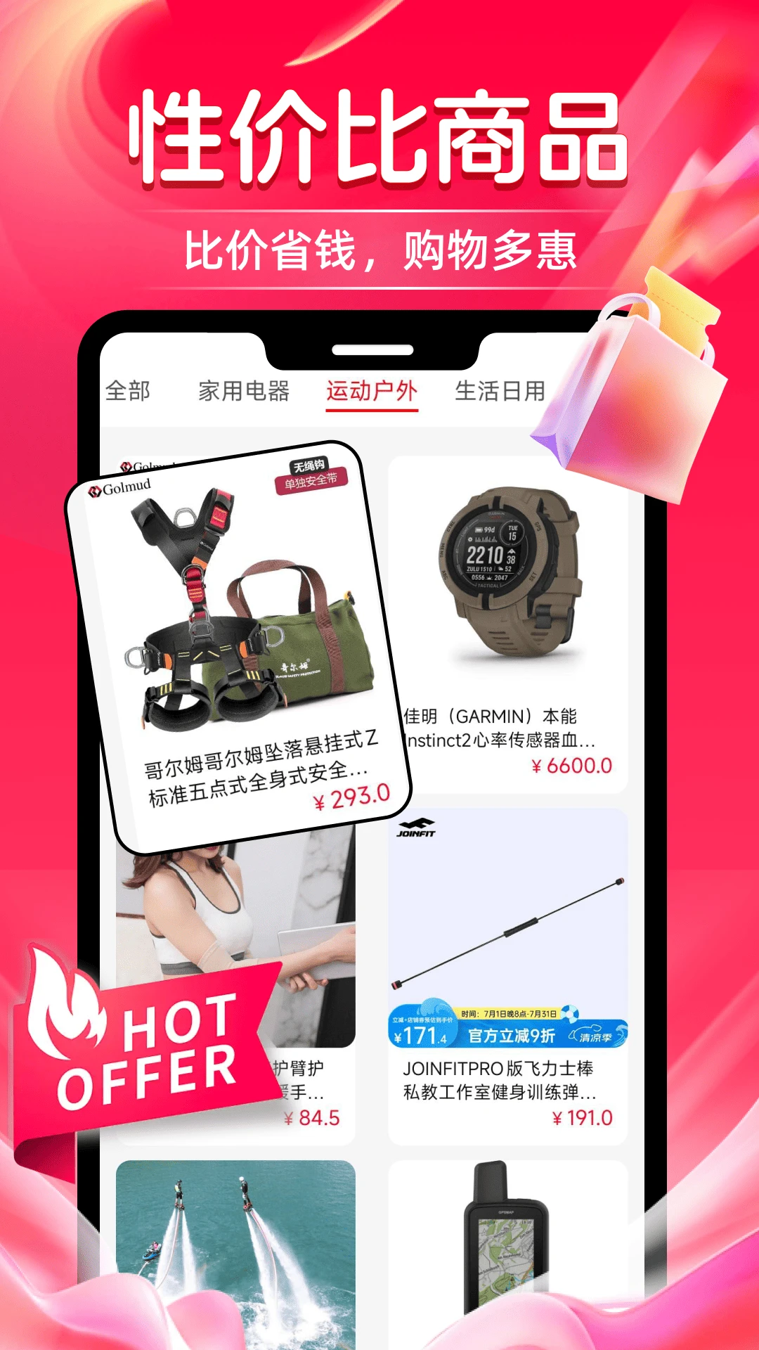 ������ʡǮ(ʡǮ����ƽ̨)v1.0.1 ��׿��