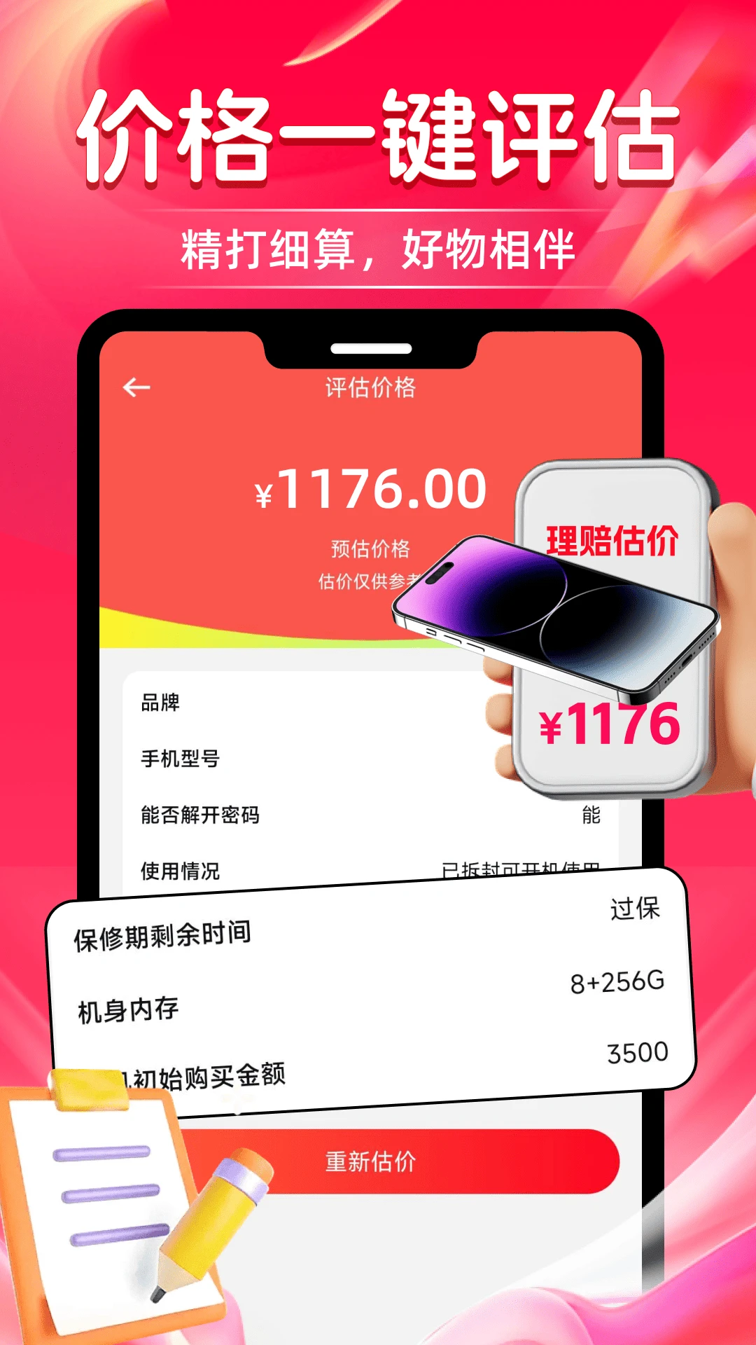 ������ʡǮ(ʡǮ����ƽ̨)v1.0.1 ��׿��