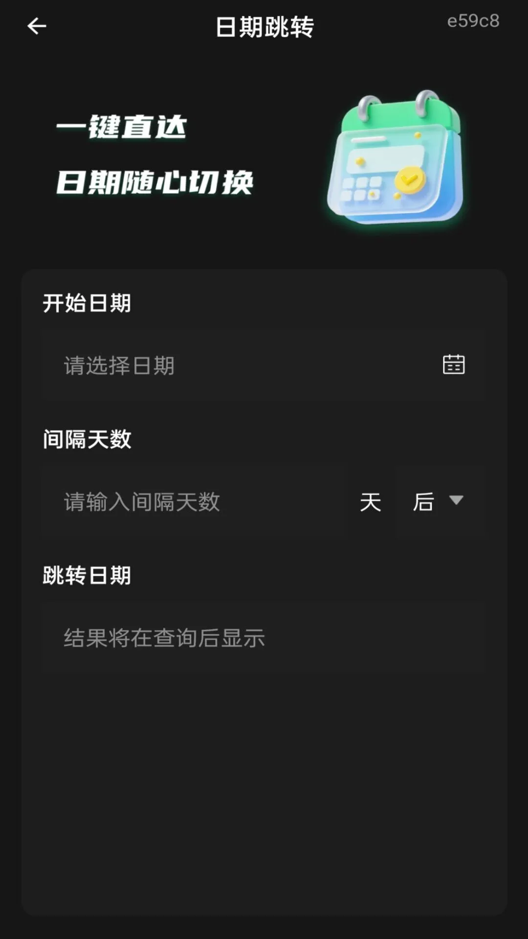 ��������������(���㹤������)v1.0.1 �ֻ���