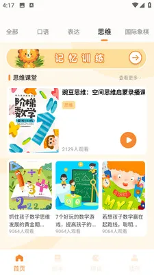 ����˵�����ֻ���v1.0.0 ��׿��